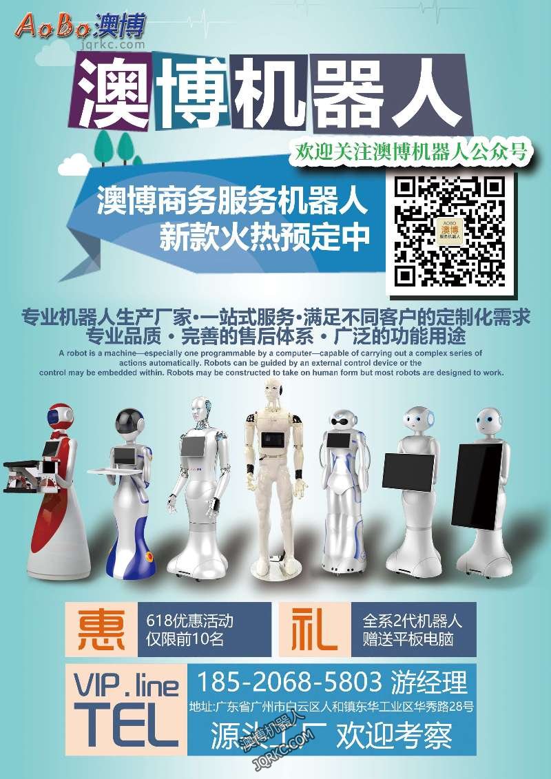 震驚！機器人也可用眼睛控制了