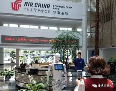 新朋友來了！廣州白云機(jī)場(chǎng)國(guó)航大廈入駐智能服務(wù)機(jī)器人